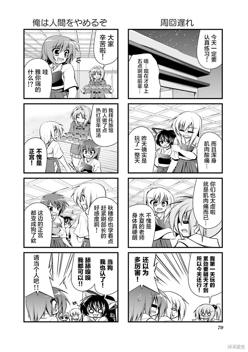 CH88 第8页