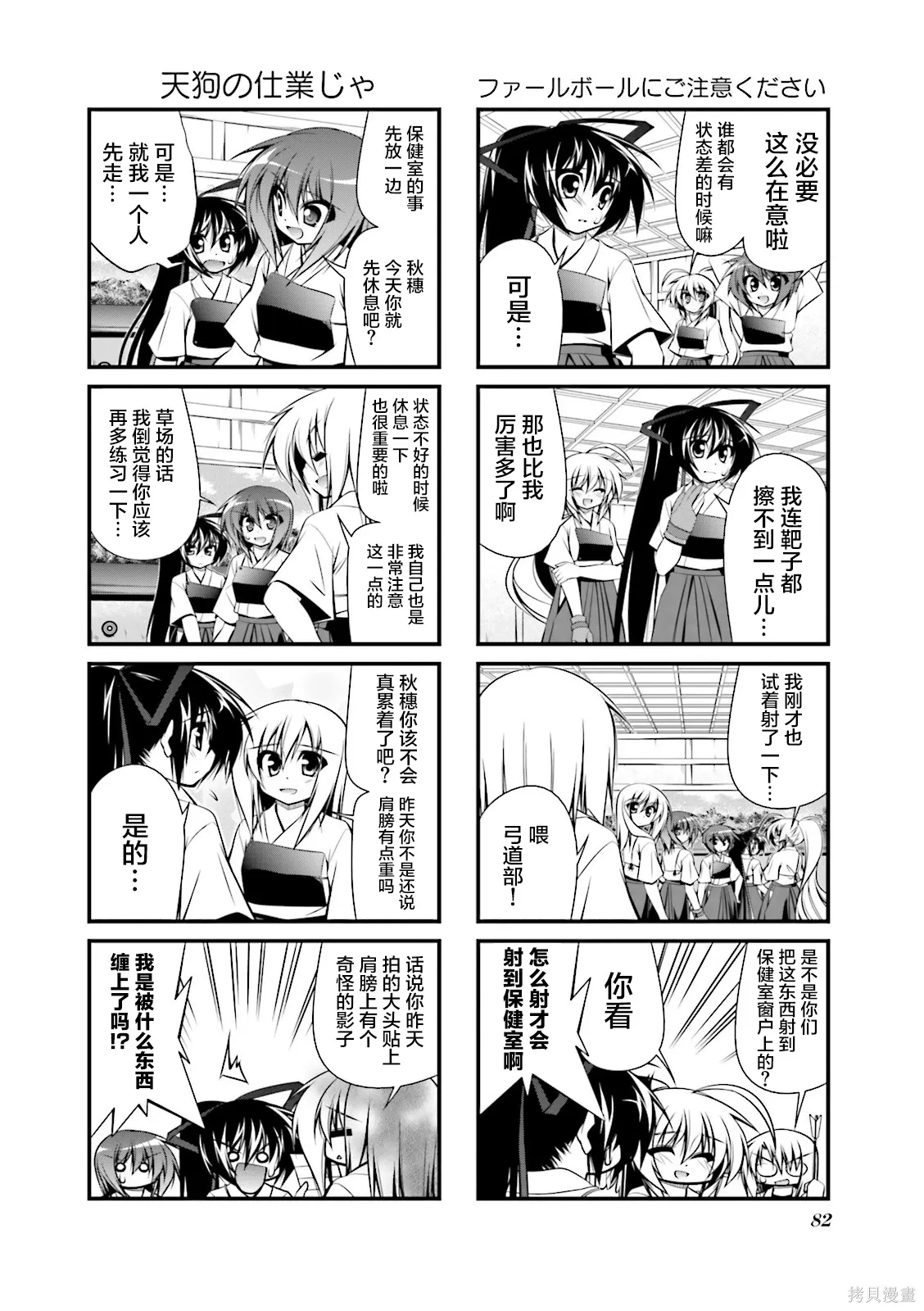 CH90 第2页