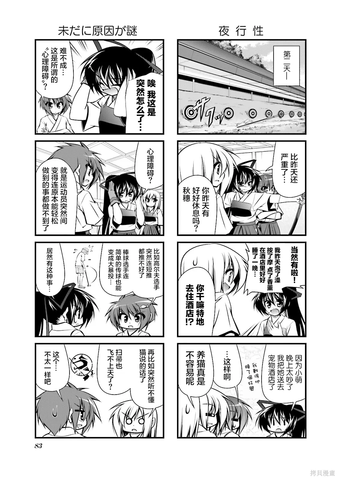 CH90 第3页