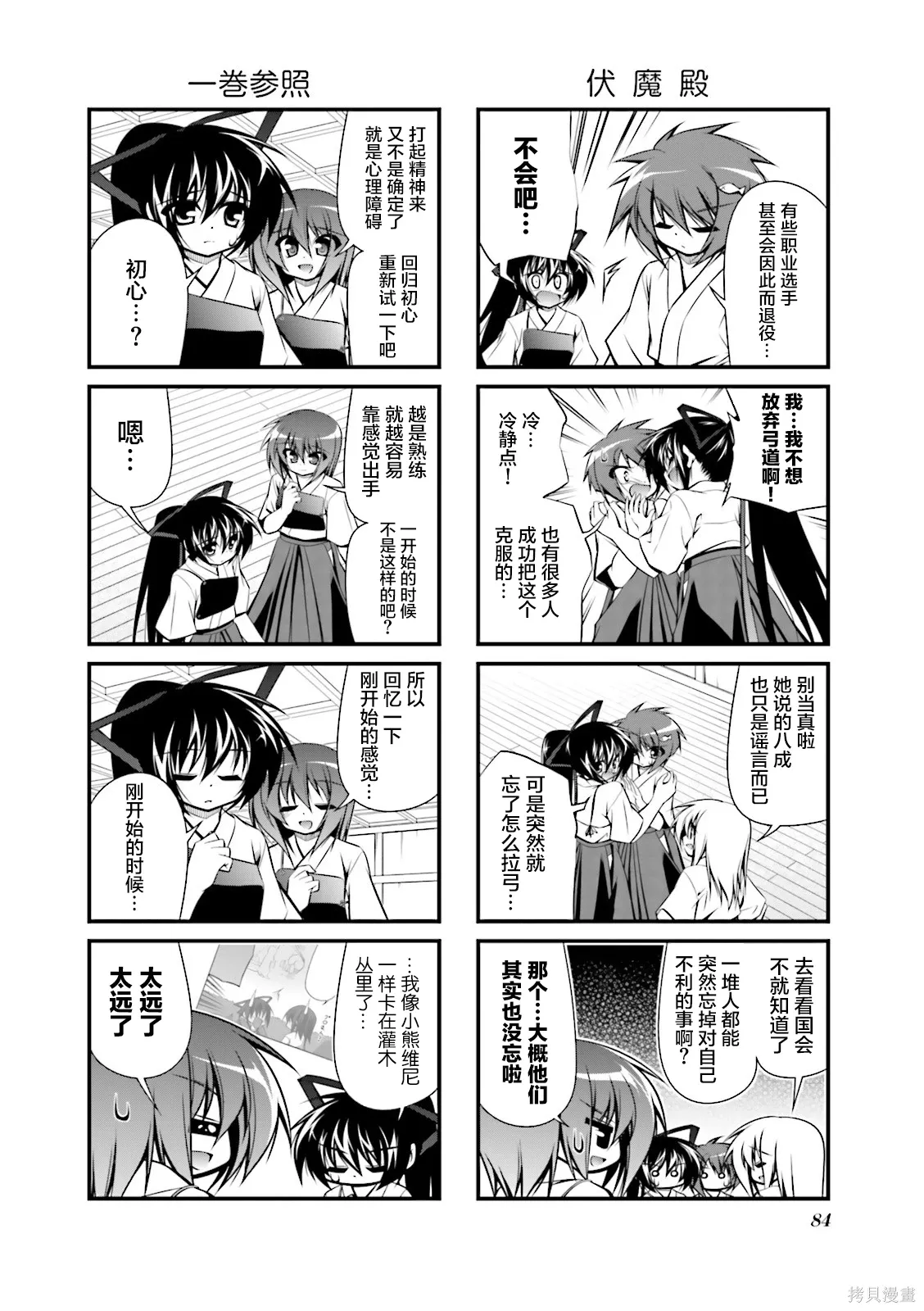 CH90 第4页