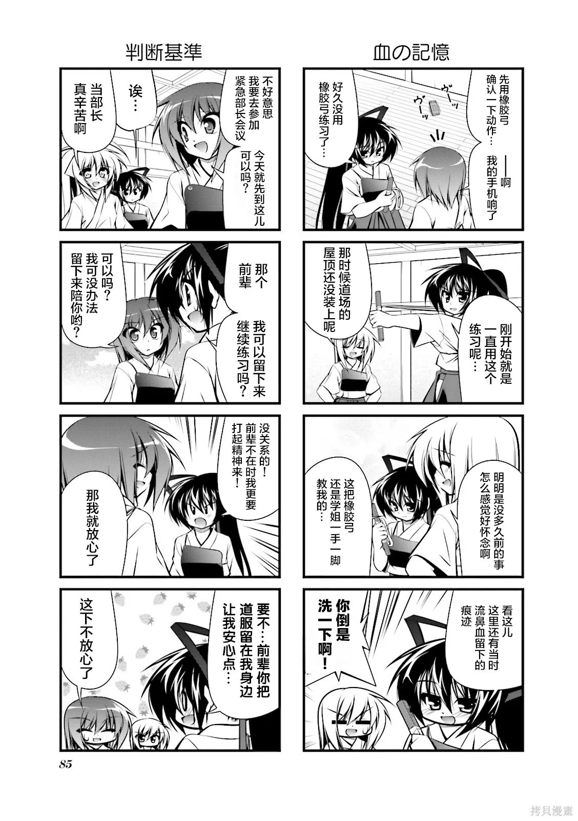 CH90 第5页