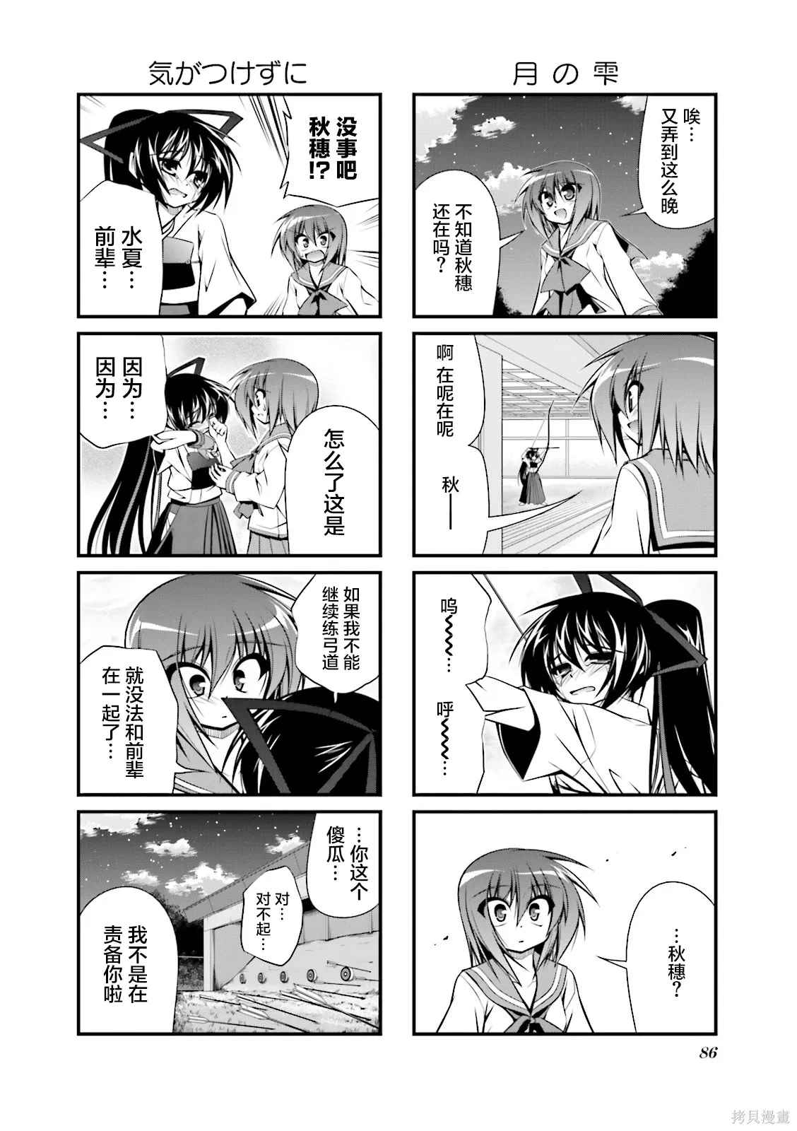 CH90 第6页