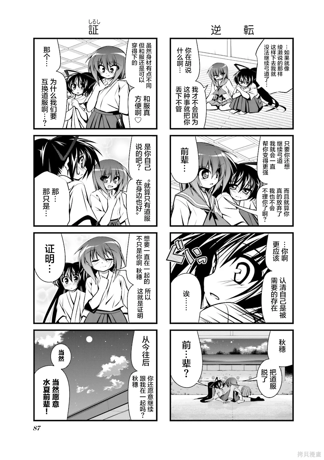 CH90 第7页