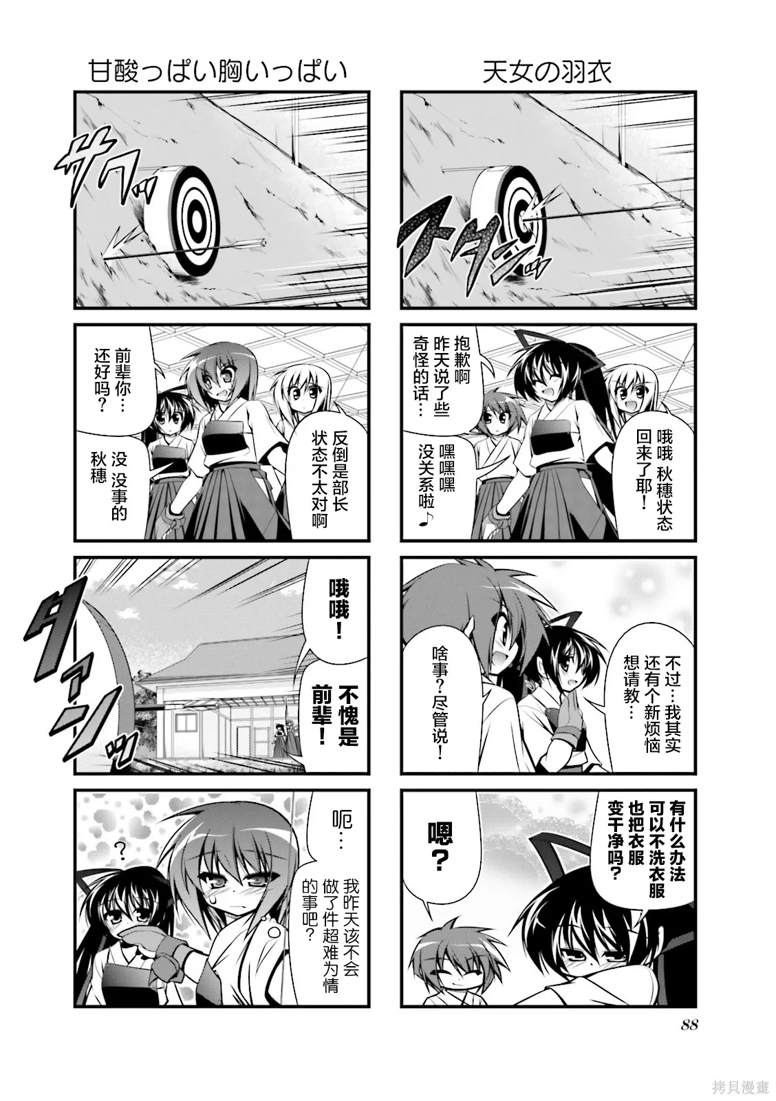 CH90 第8页