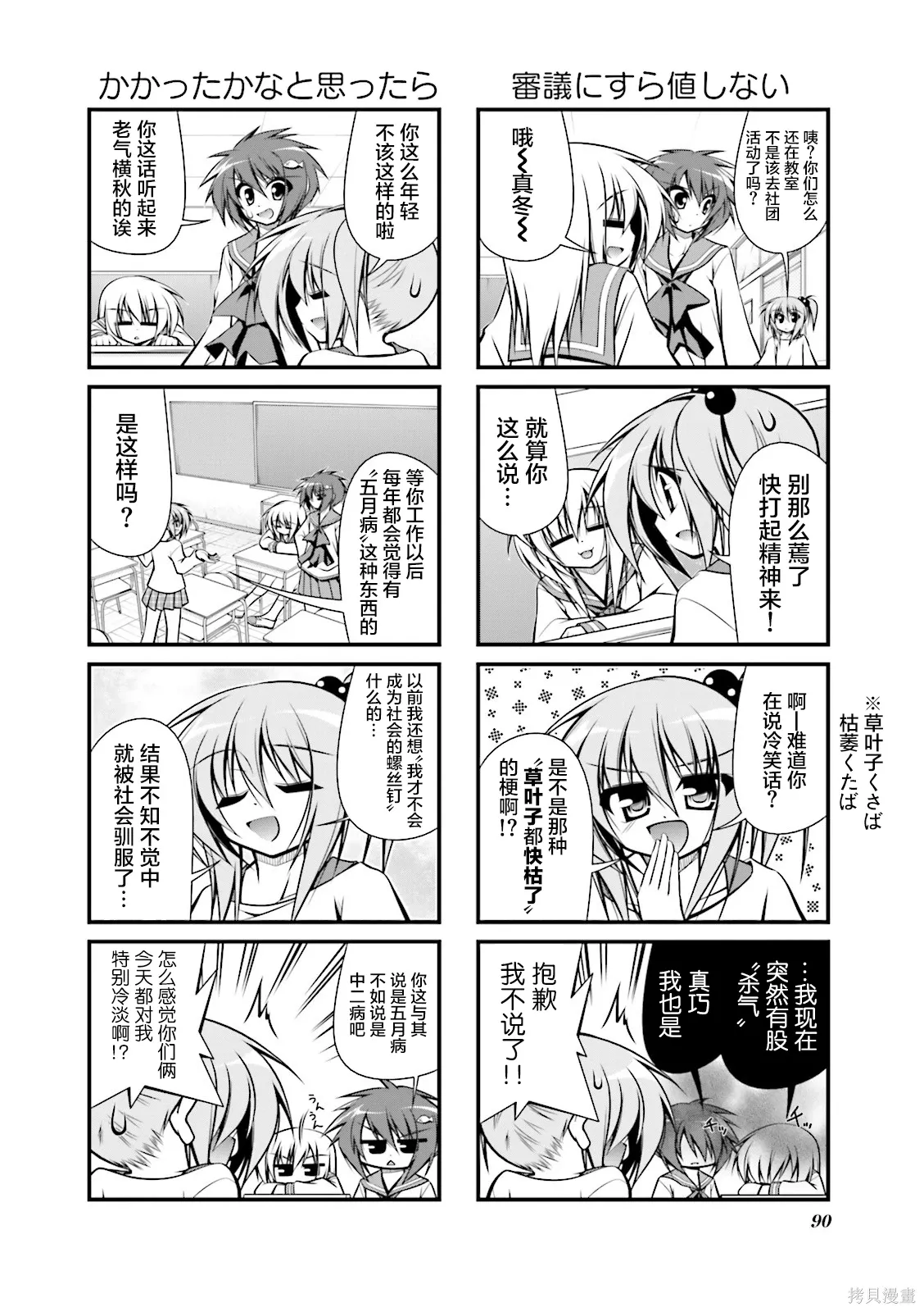 CH91 第2页