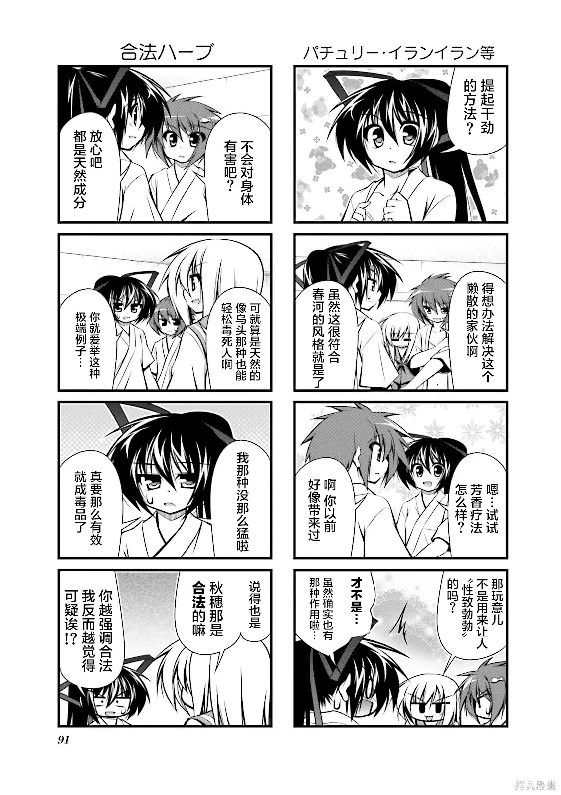 CH91 第3页