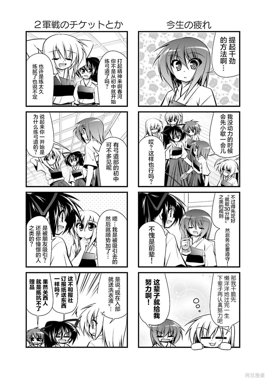 CH91 第4页