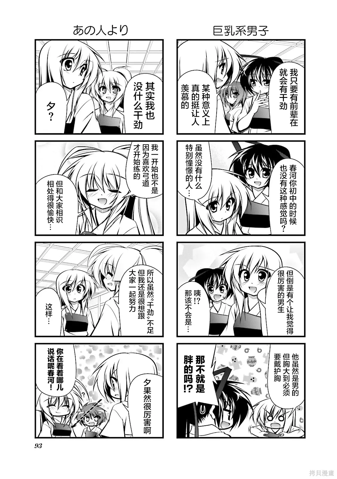 CH91 第5页