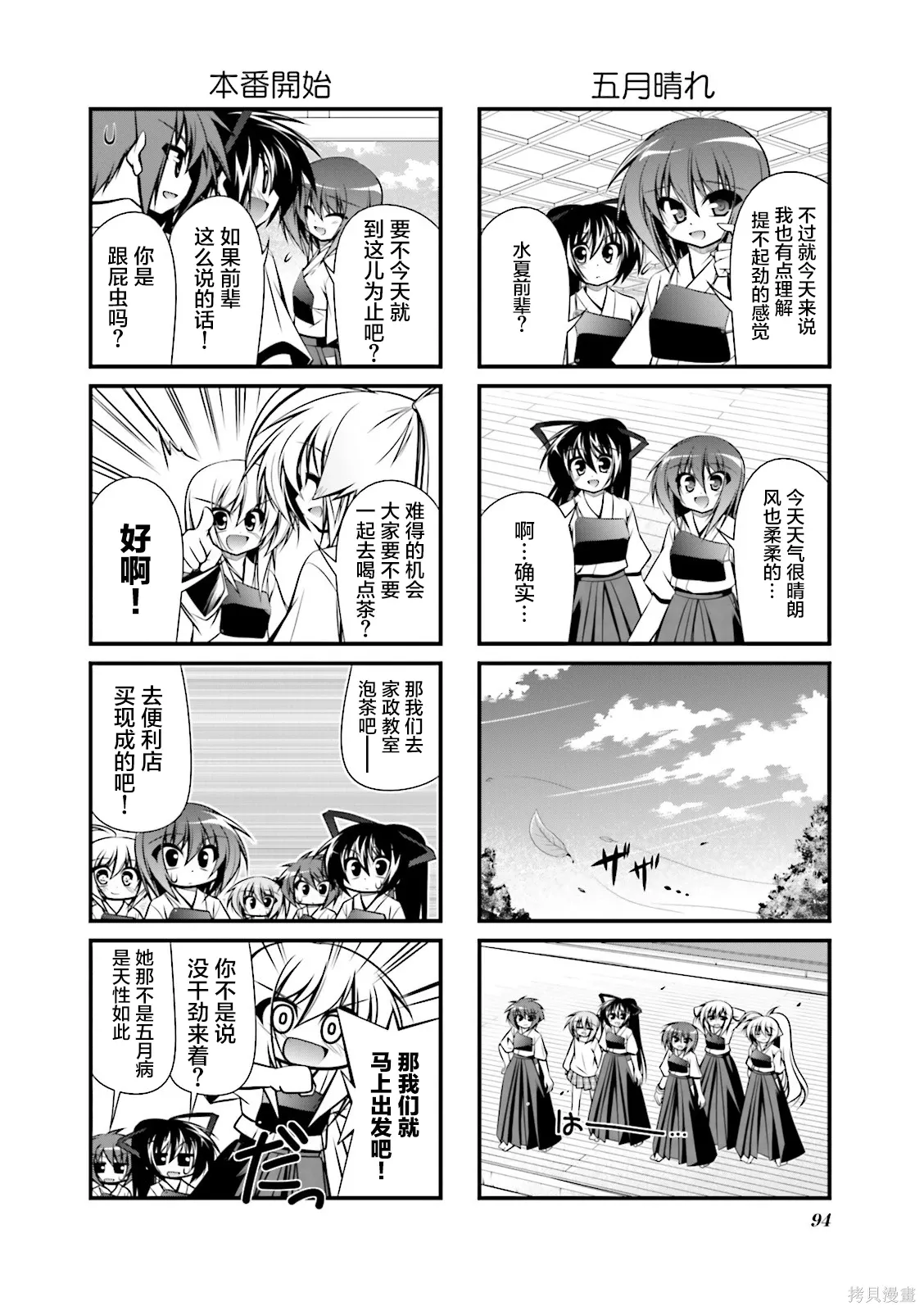 CH91 第6页