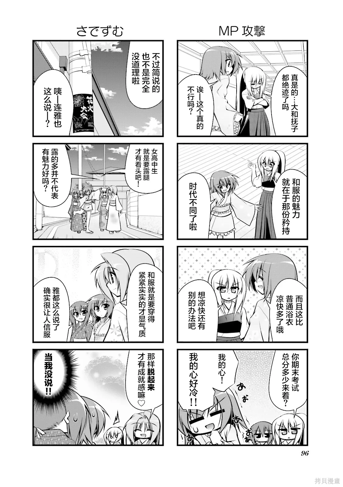 CH92 第2页