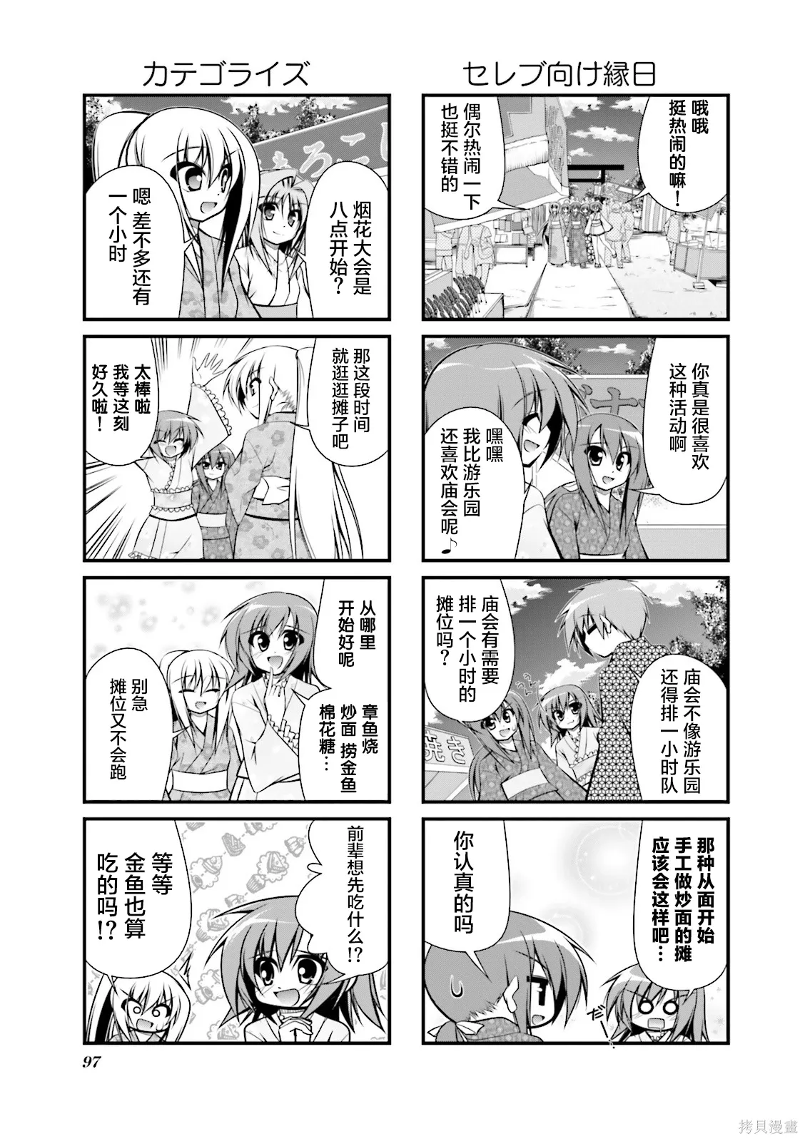 CH92 第3页