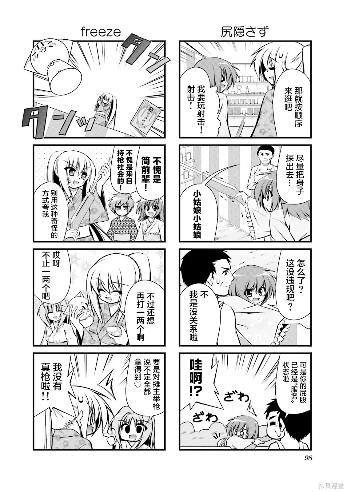 CH92 第4页