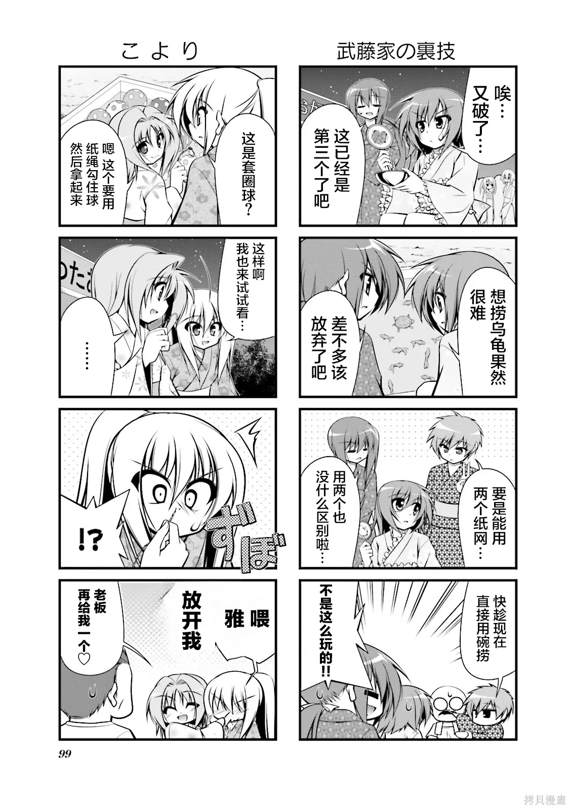 CH92 第5页