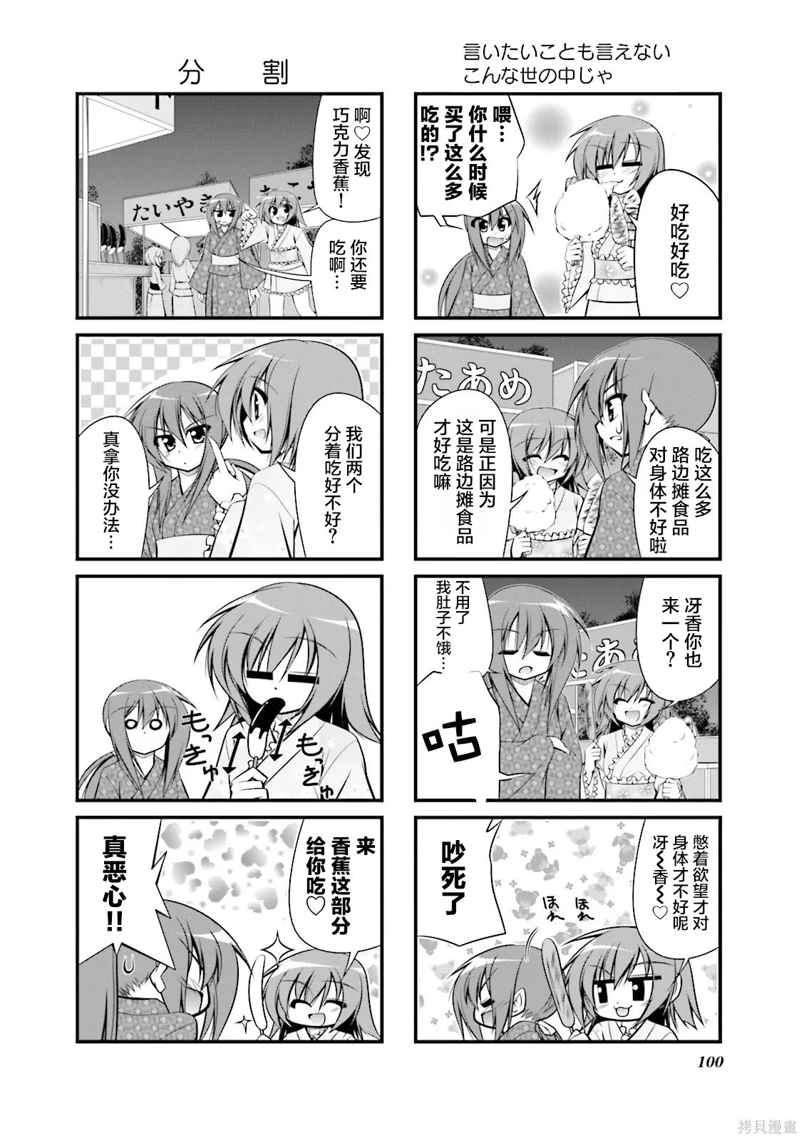 CH92 第6页
