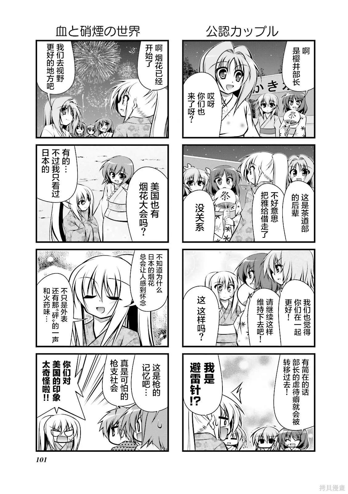 CH92 第7页