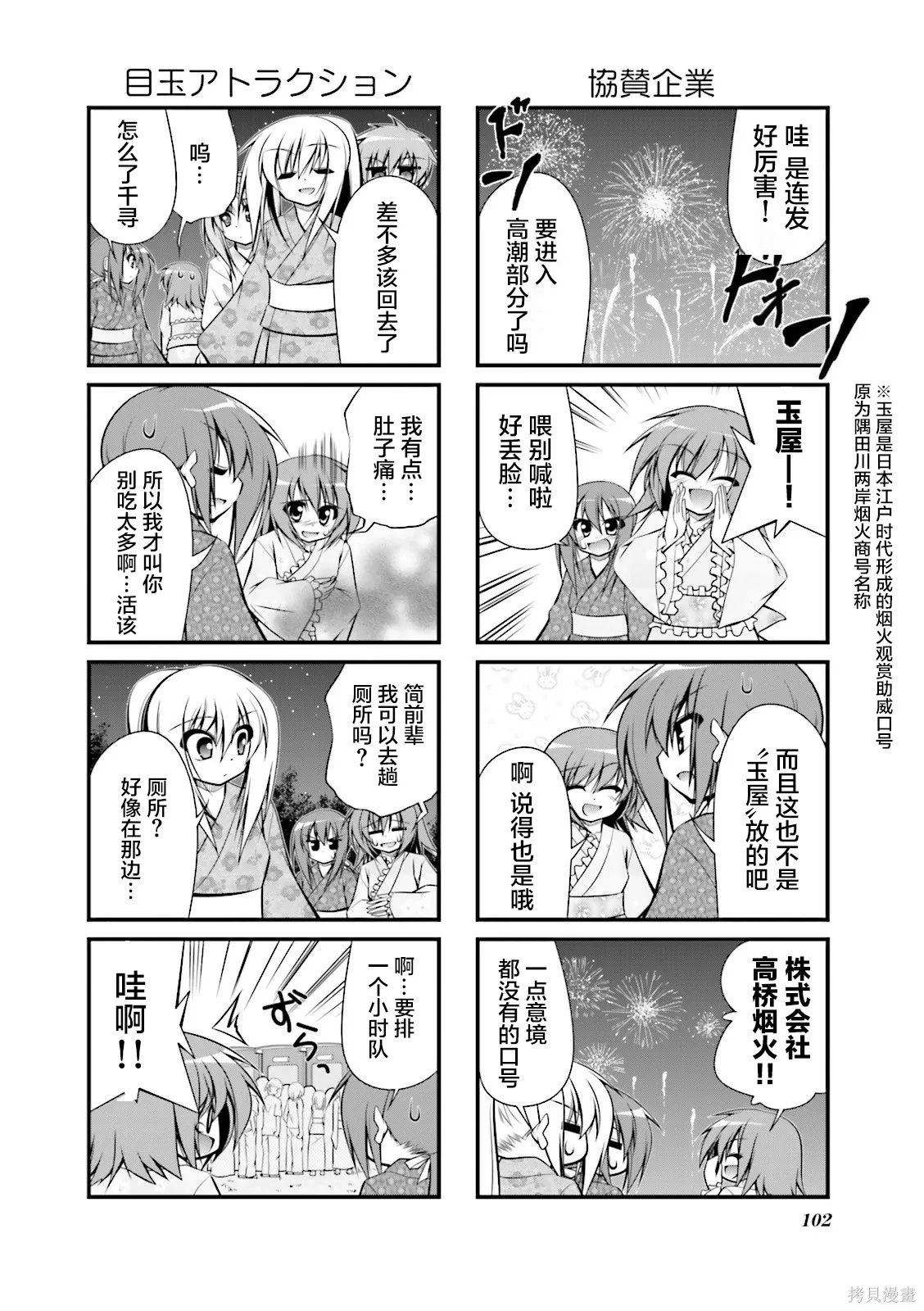 CH92 第8页