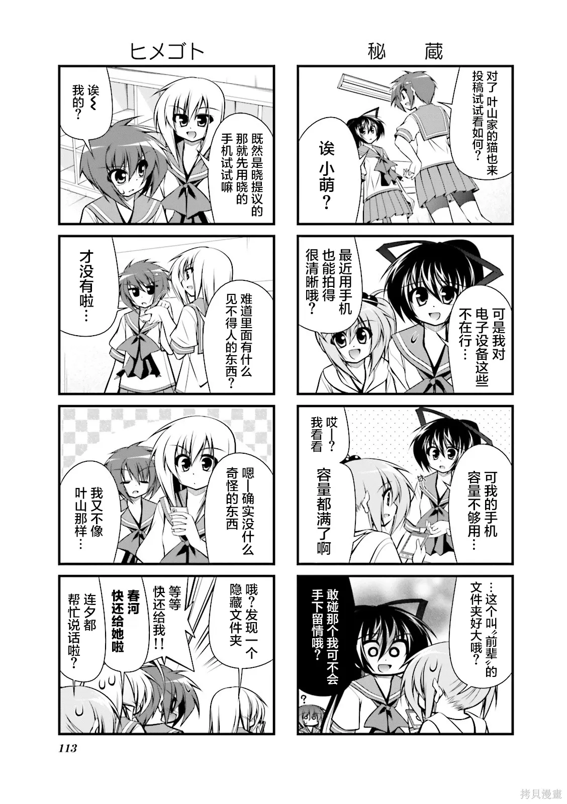 CH94 第3页