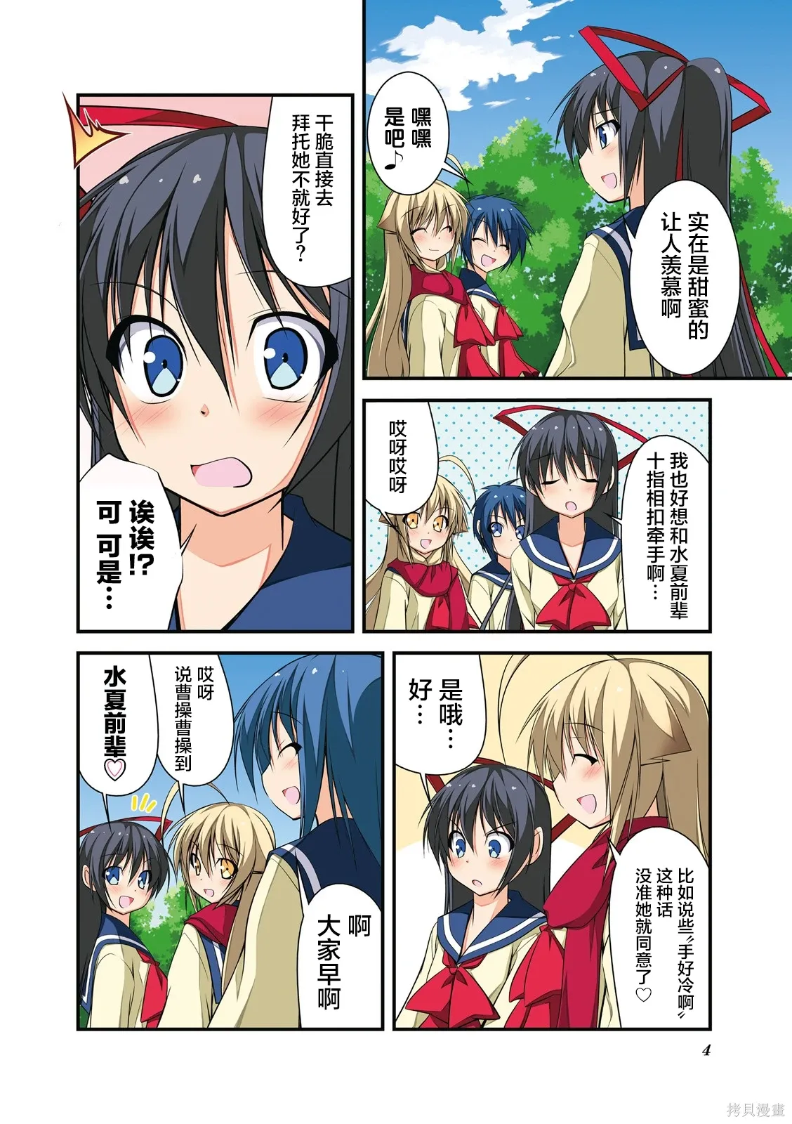CH95 第5页