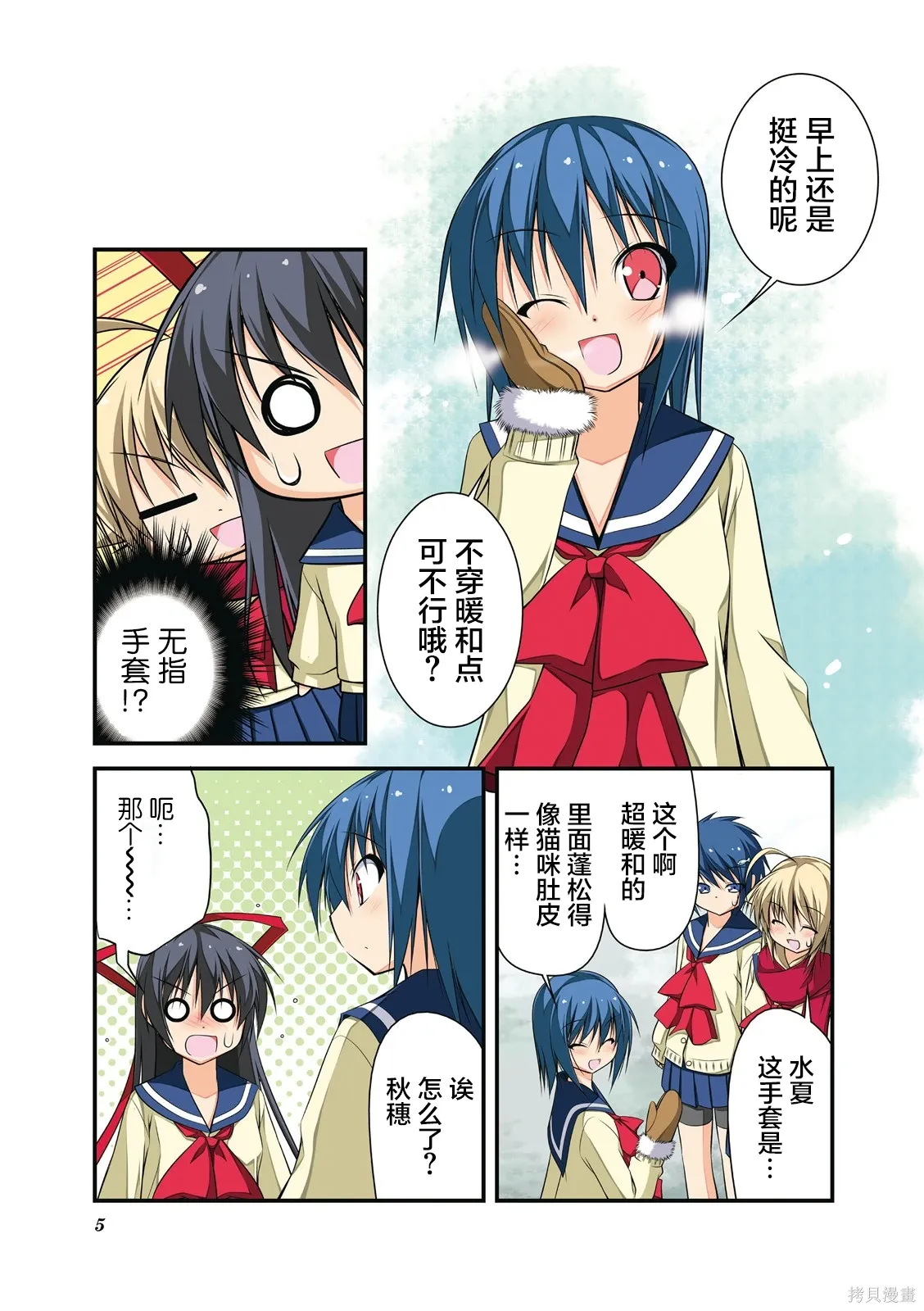 CH95 第6页