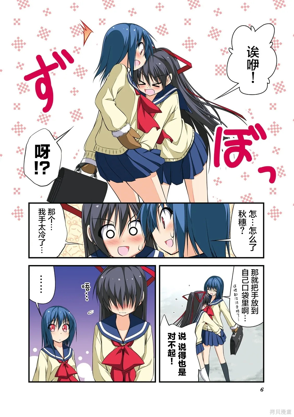 CH95 第7页