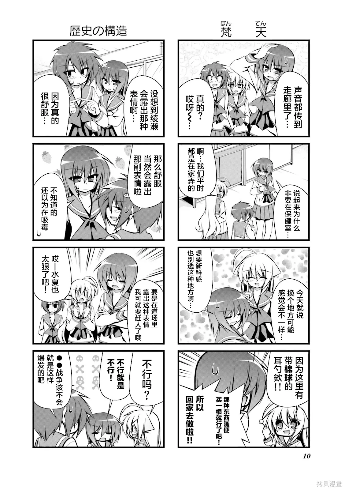 CH95 第11页