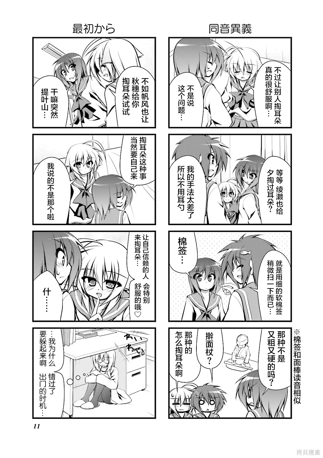 CH95 第12页