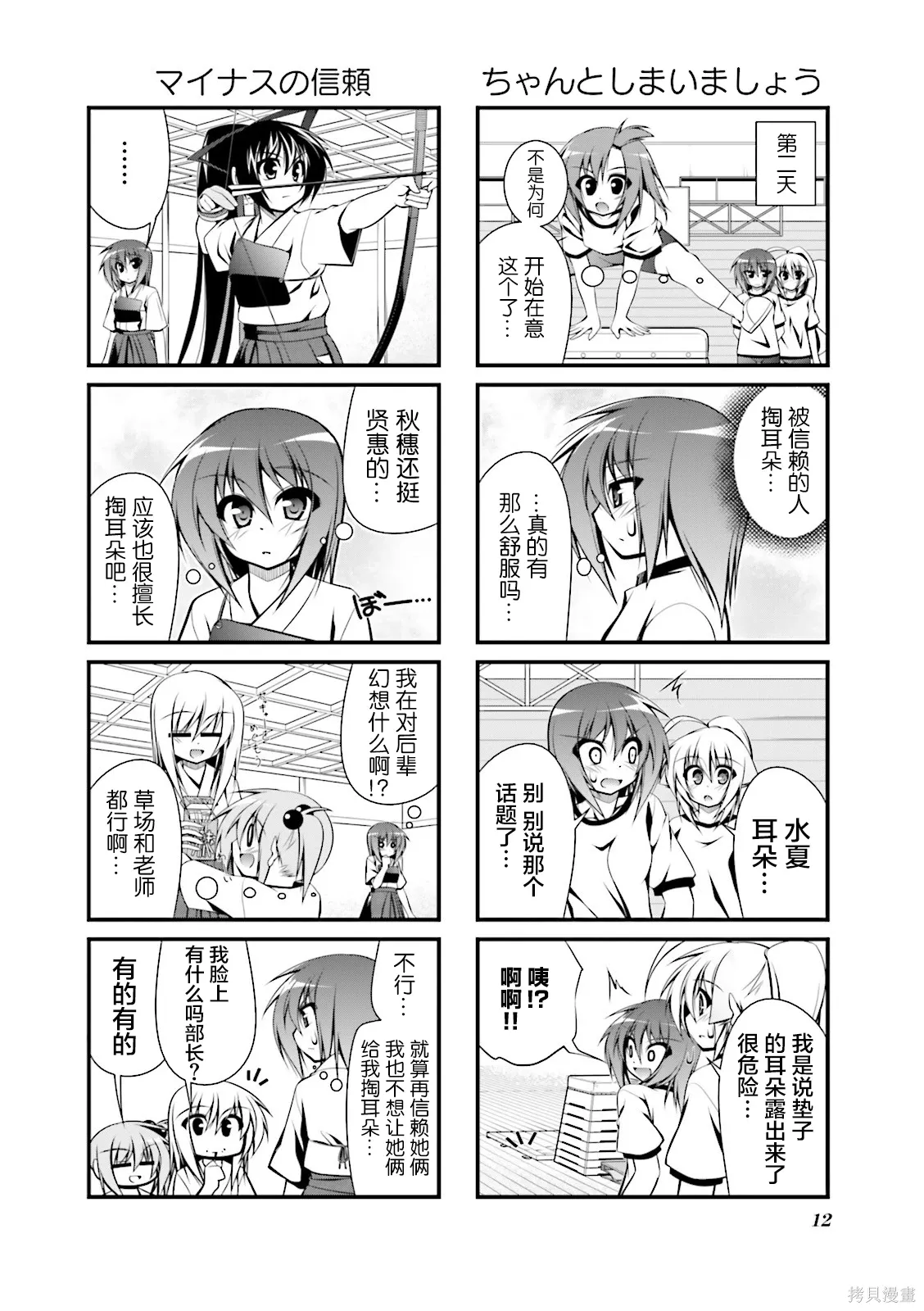 CH95 第13页
