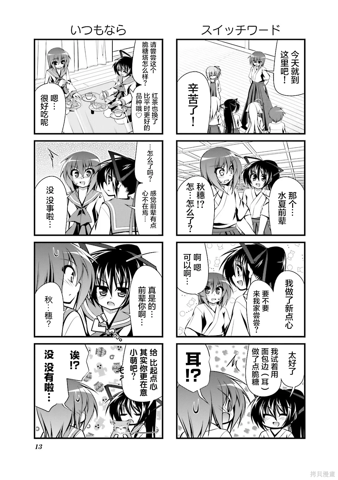 CH95 第14页
