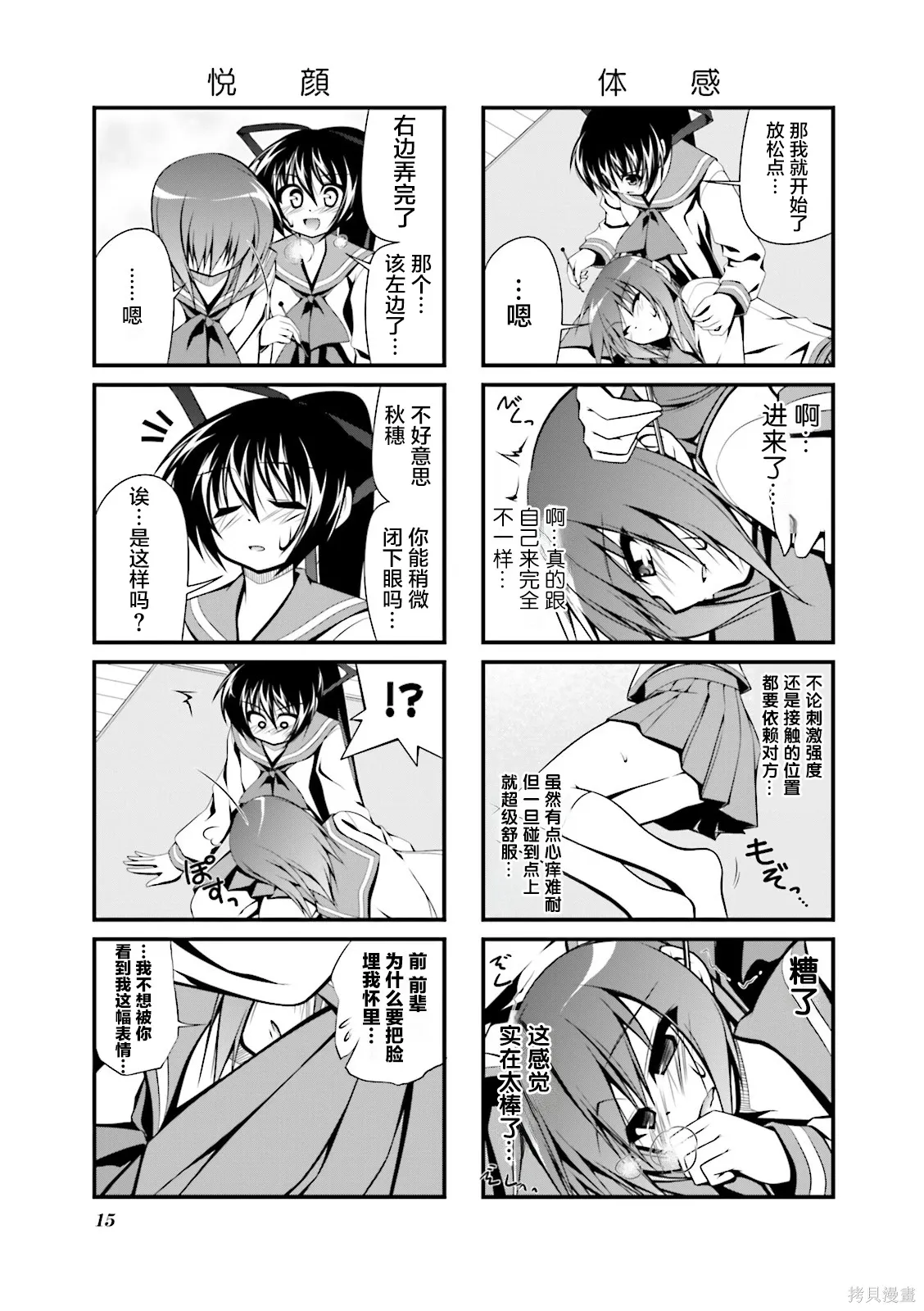 CH95 第16页