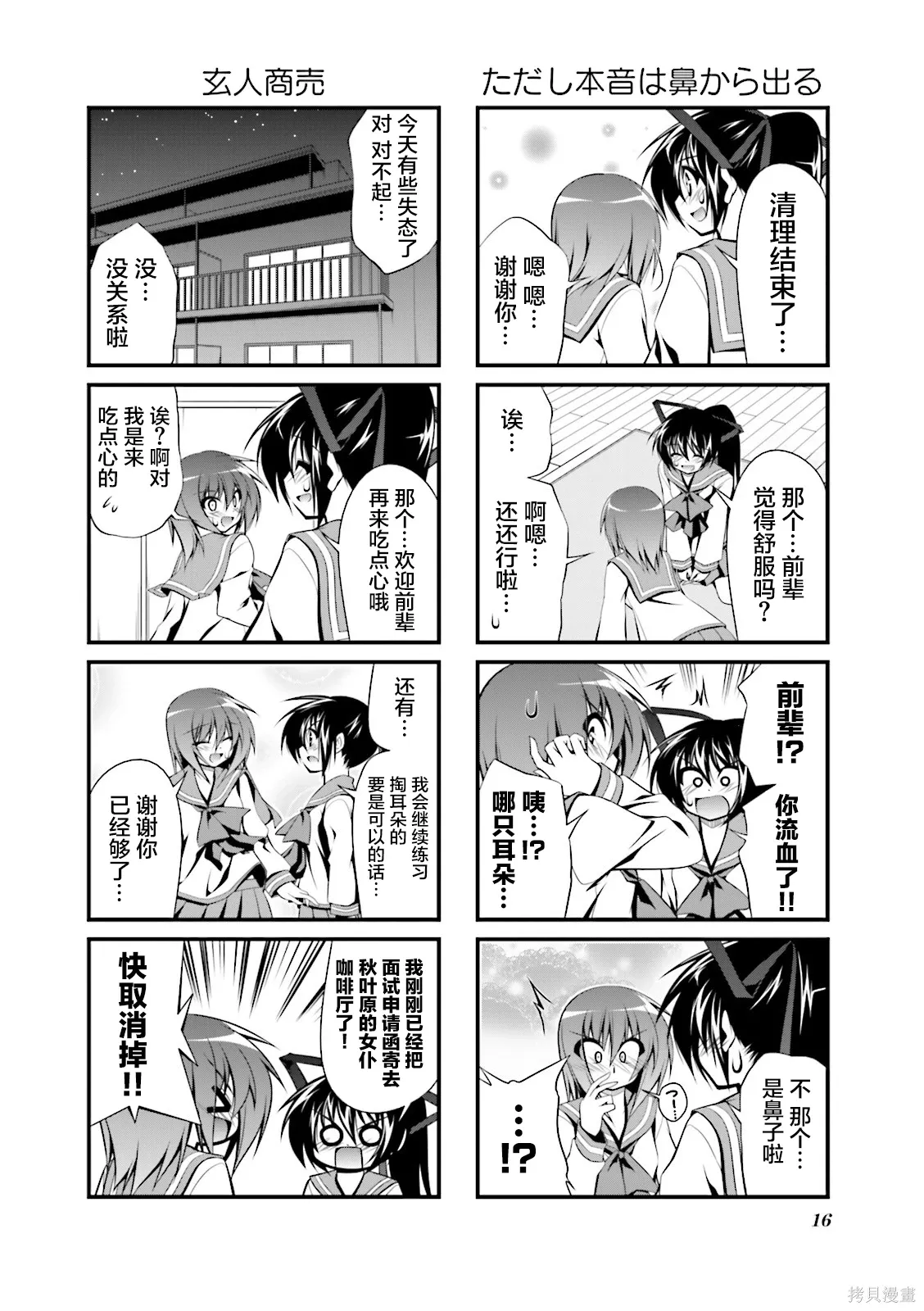 CH95 第17页