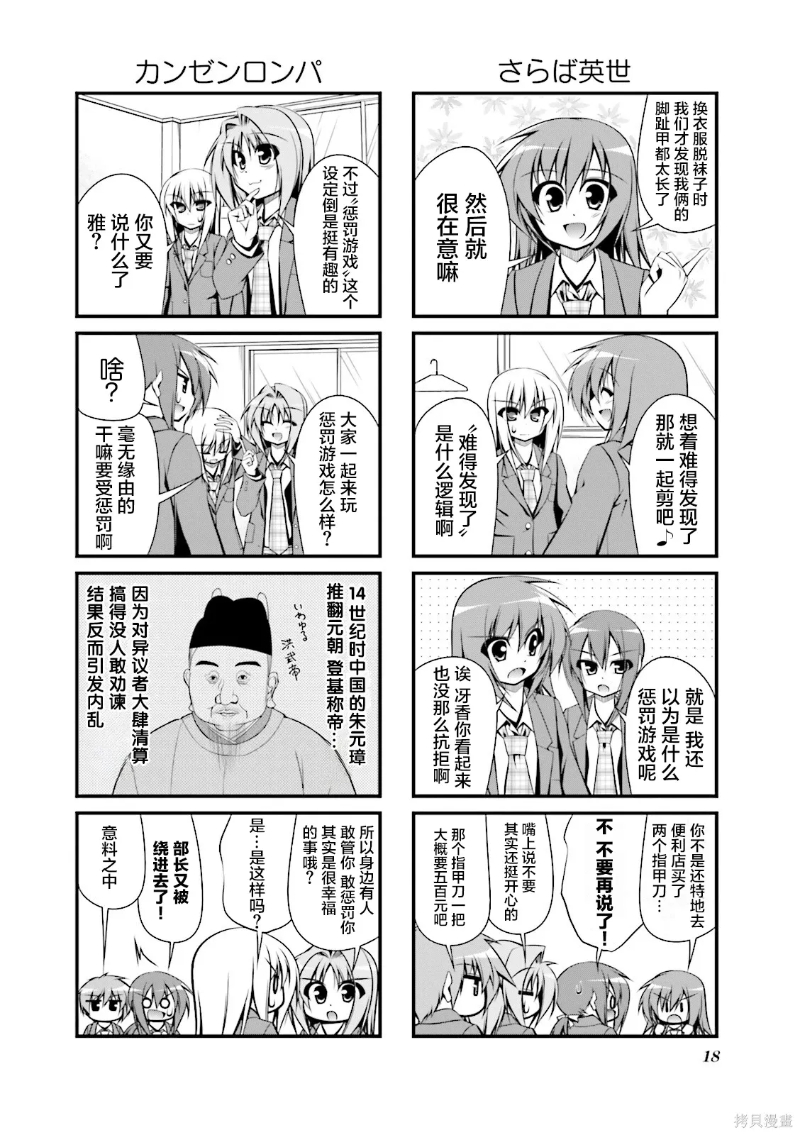 CH96 第2页