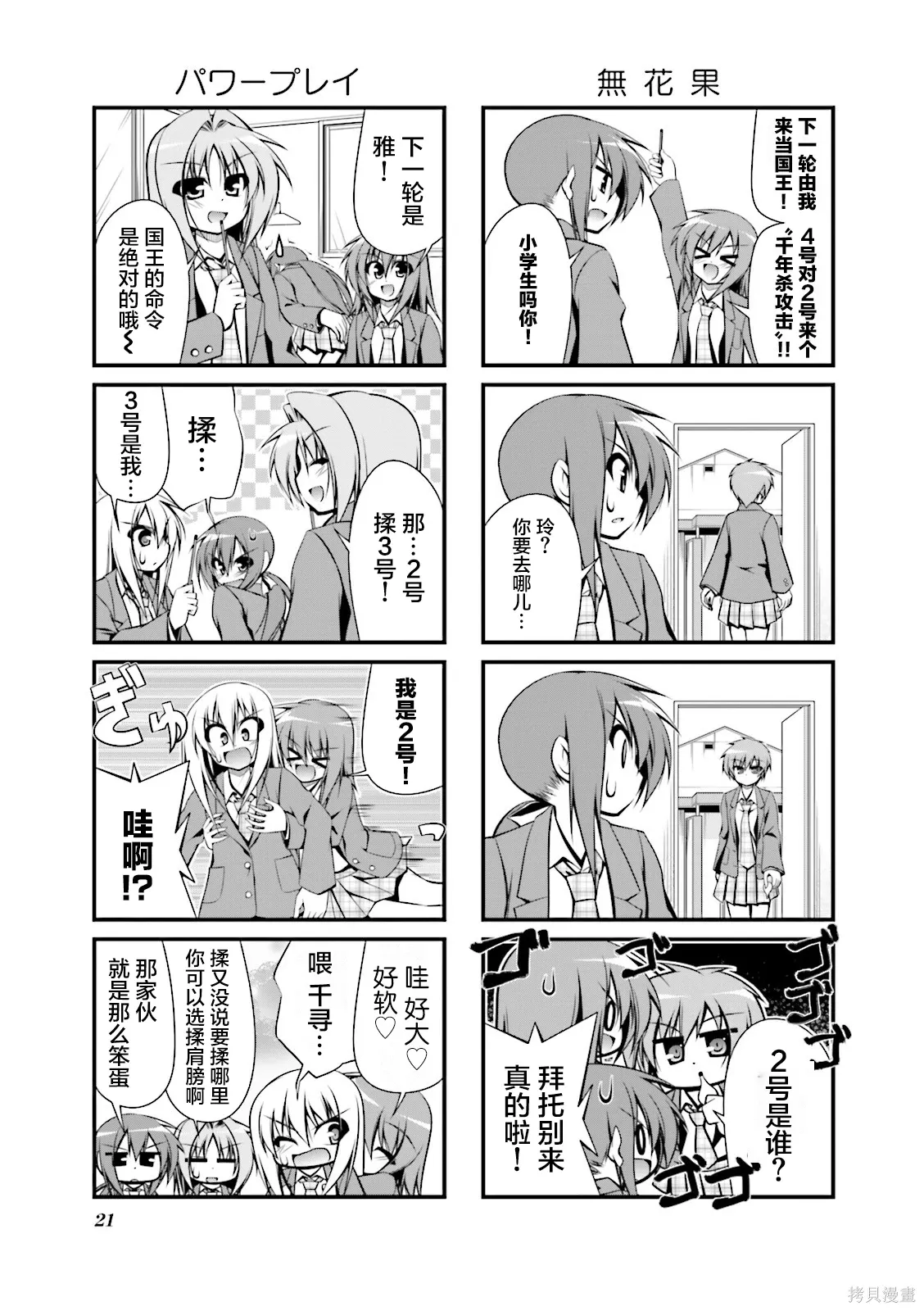 CH96 第5页
