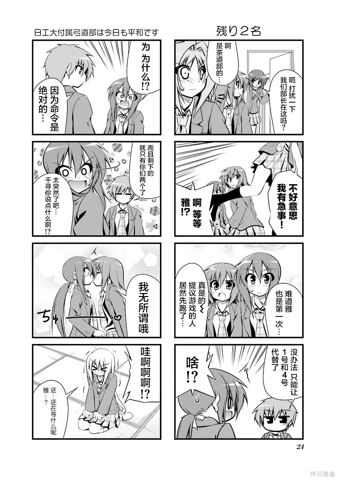 CH96 第8页