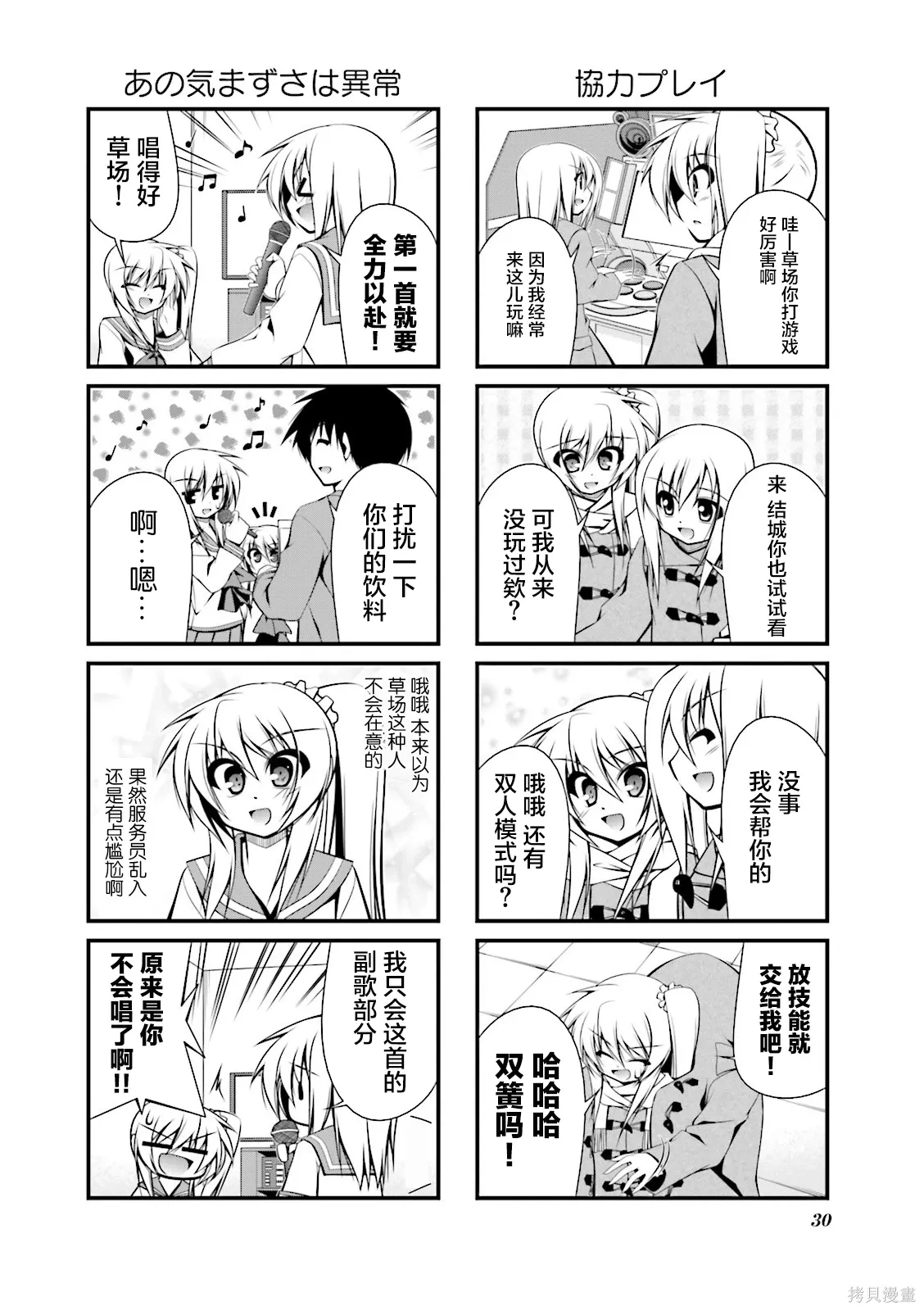 CH97 第6页