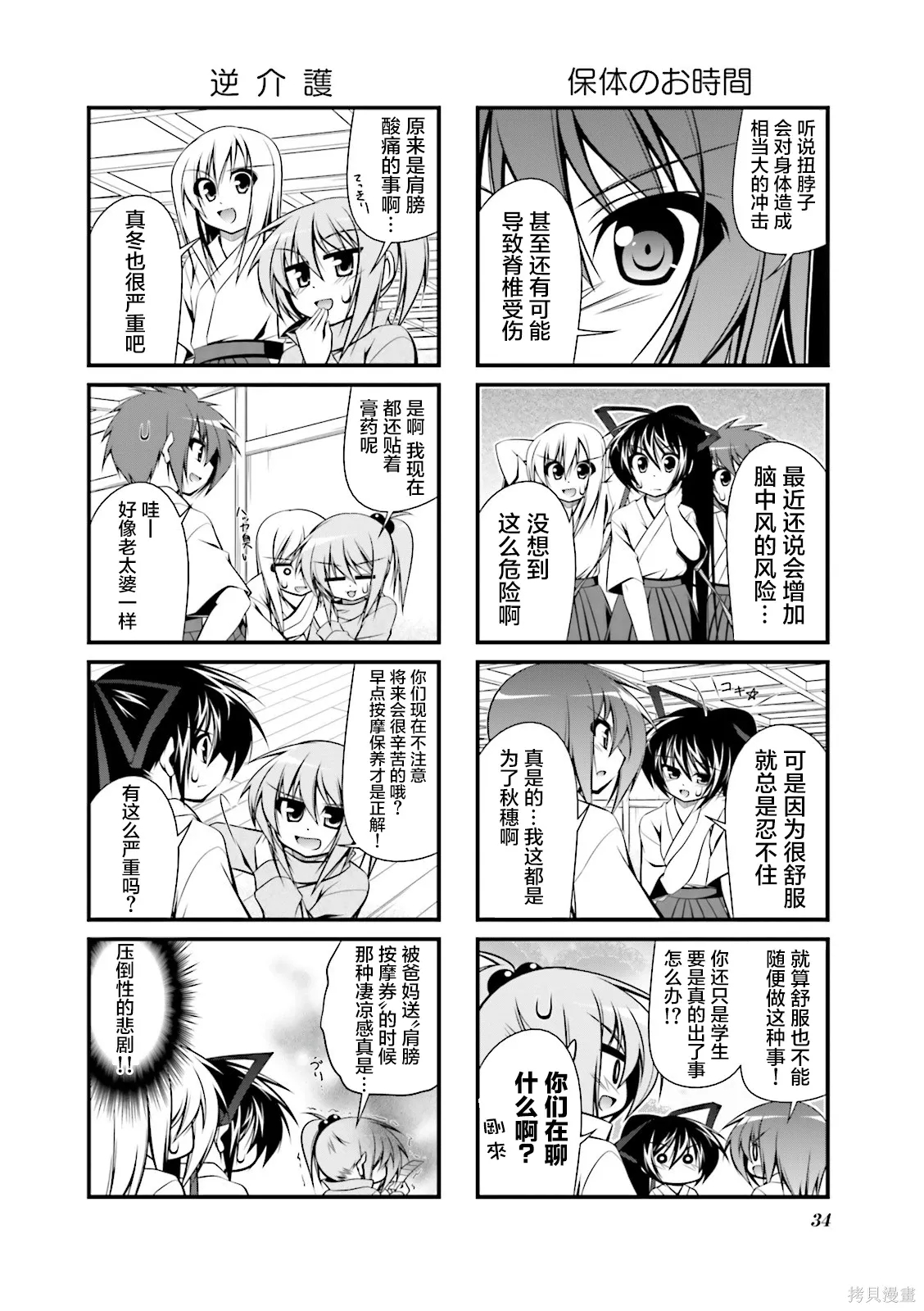 CH98 第2页