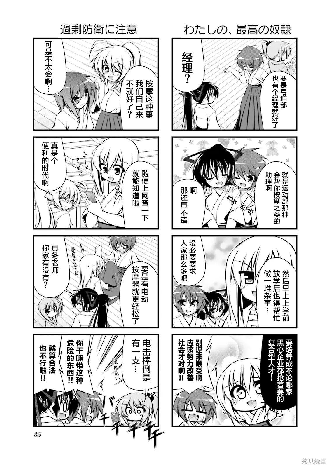 CH98 第3页