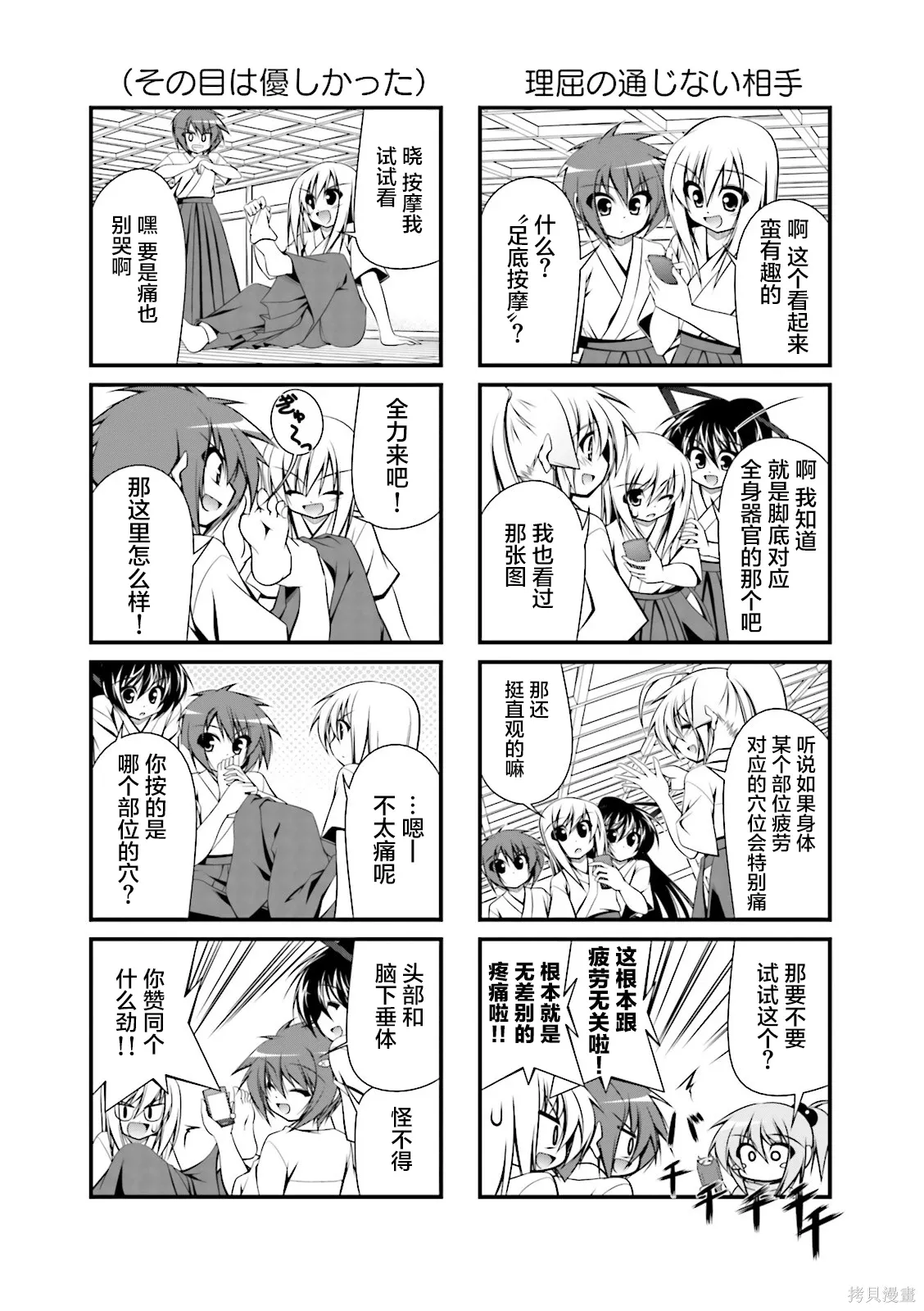 CH98 第4页