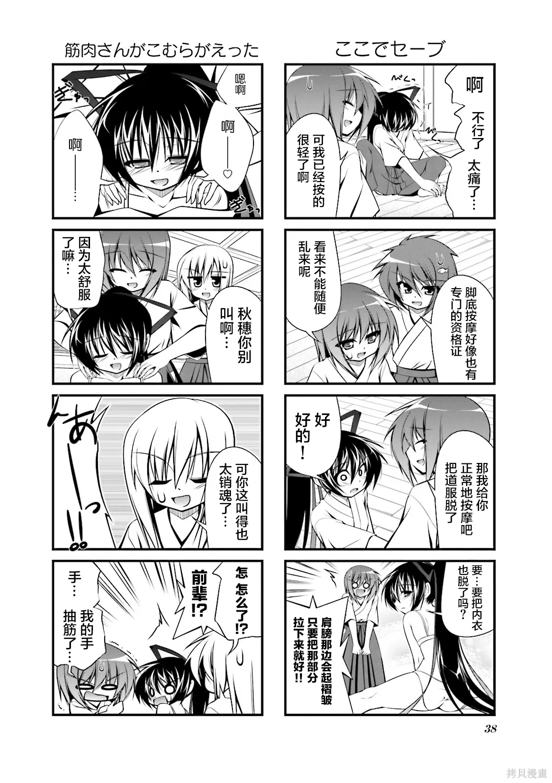 CH98 第6页