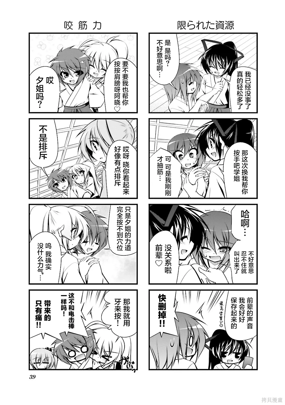CH98 第7页