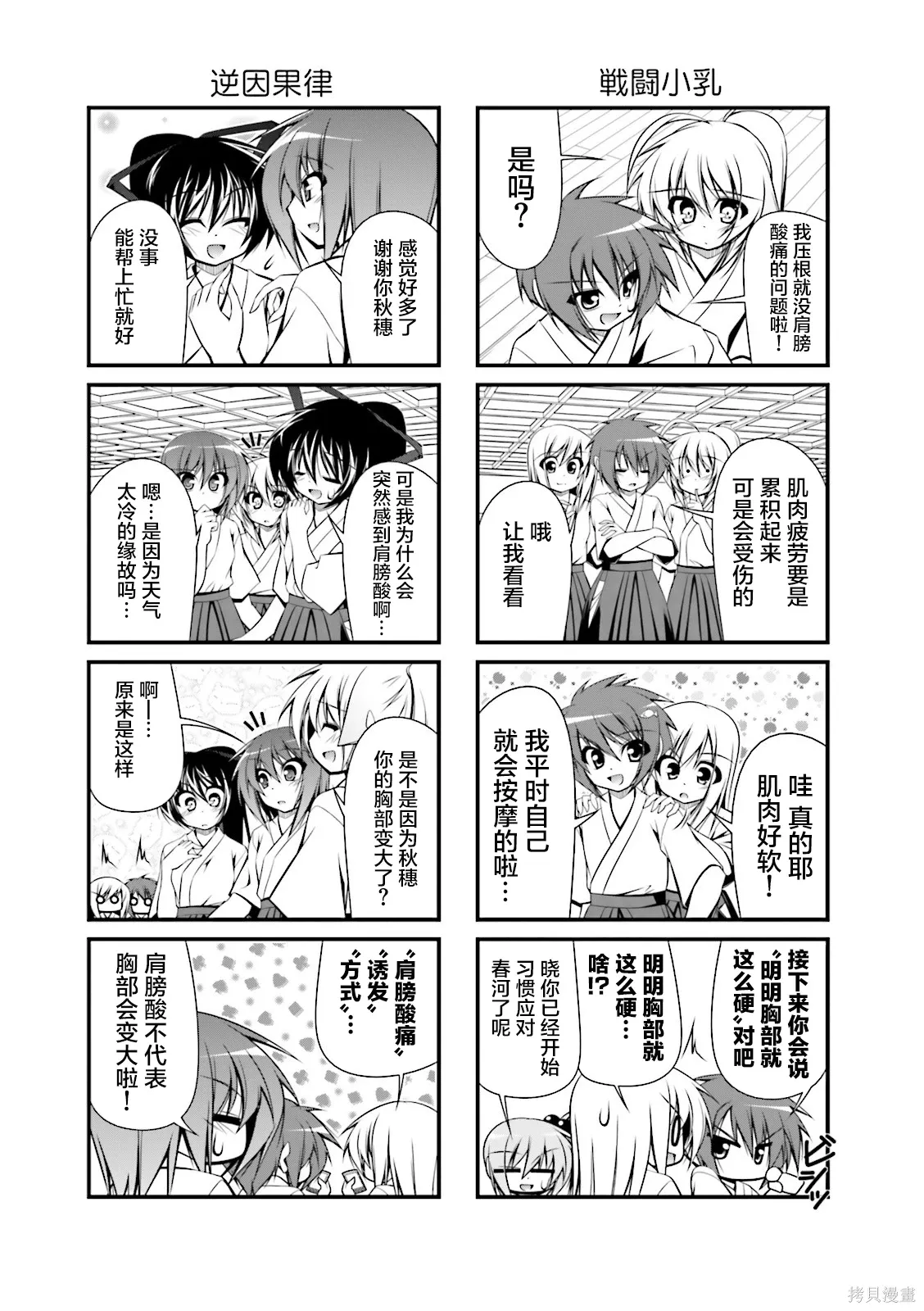 CH98 第8页