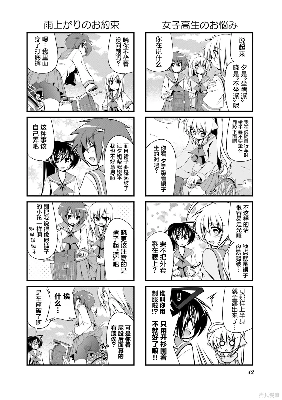 CH99 第2页
