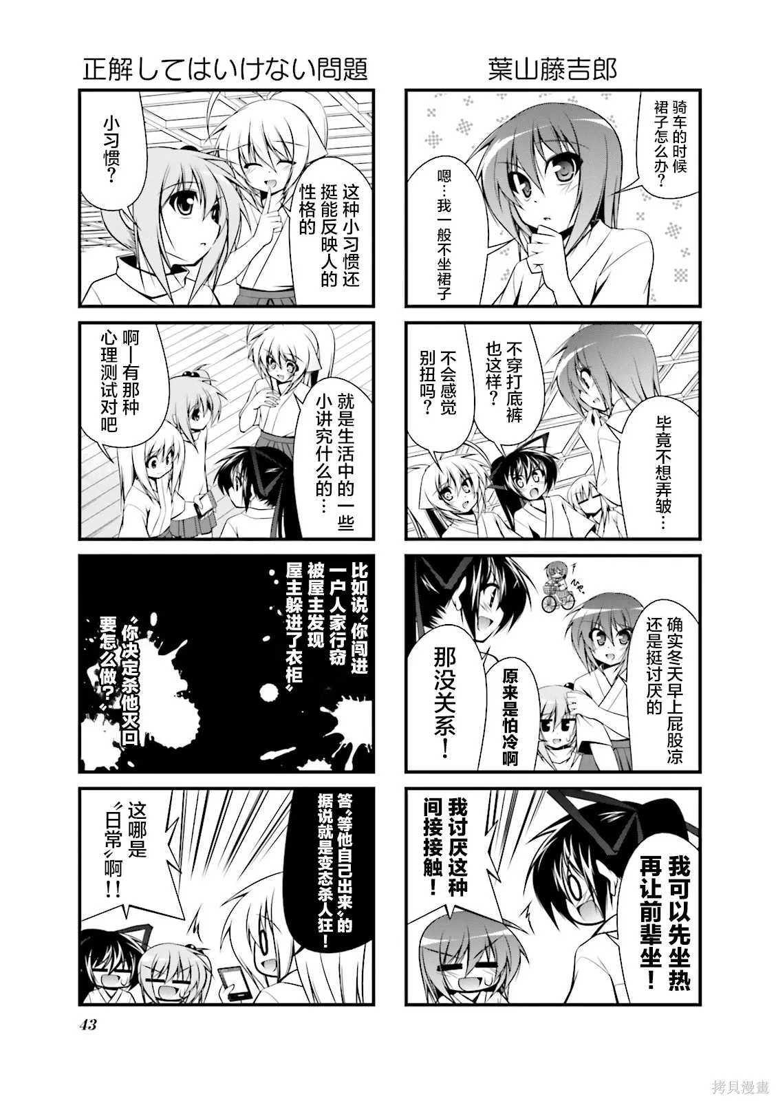 CH99 第3页