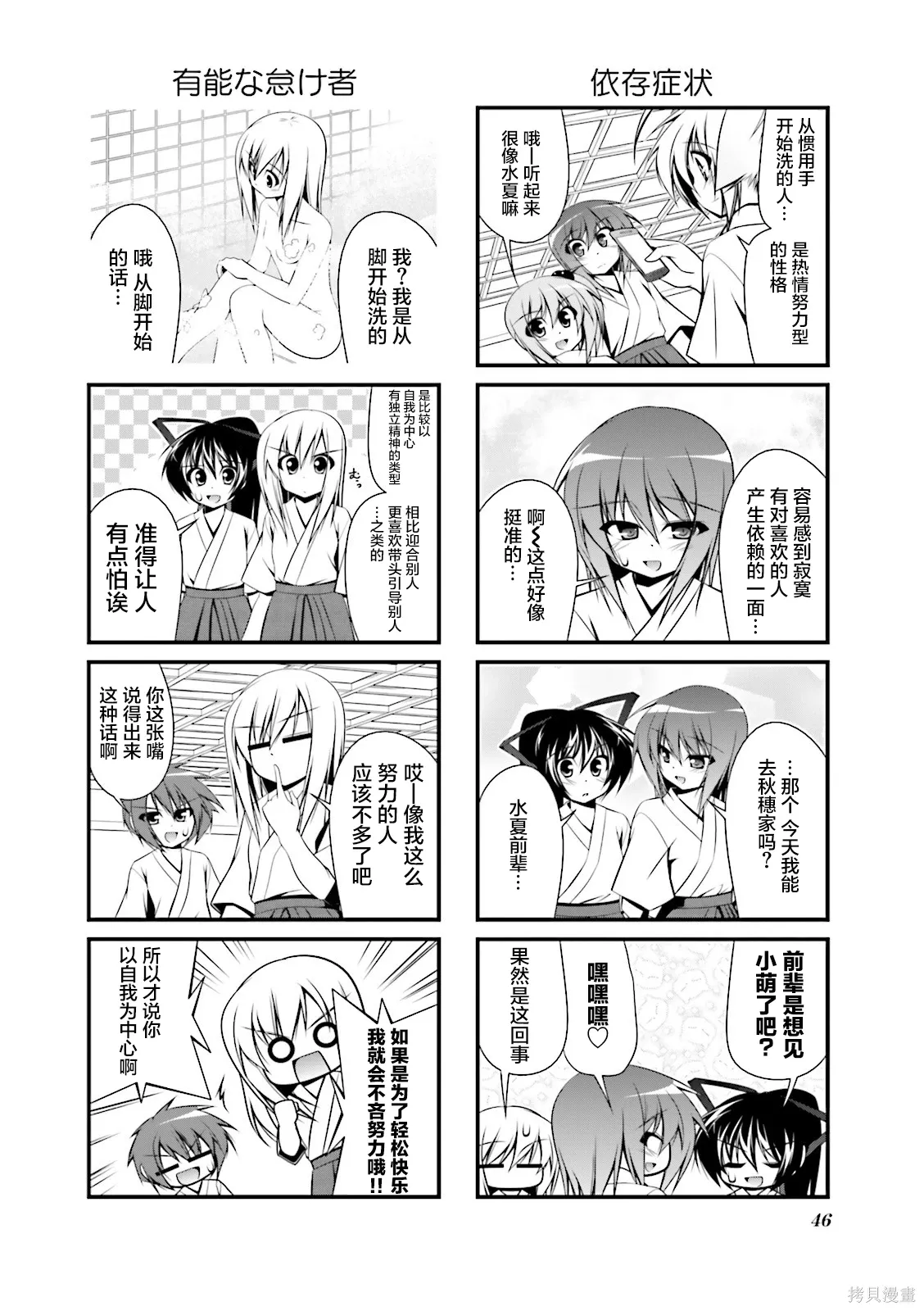 CH99 第6页