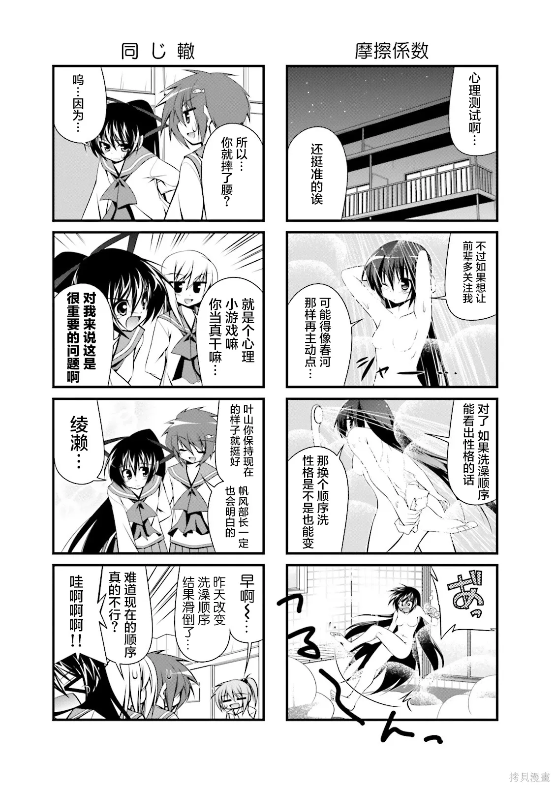 CH99 第8页