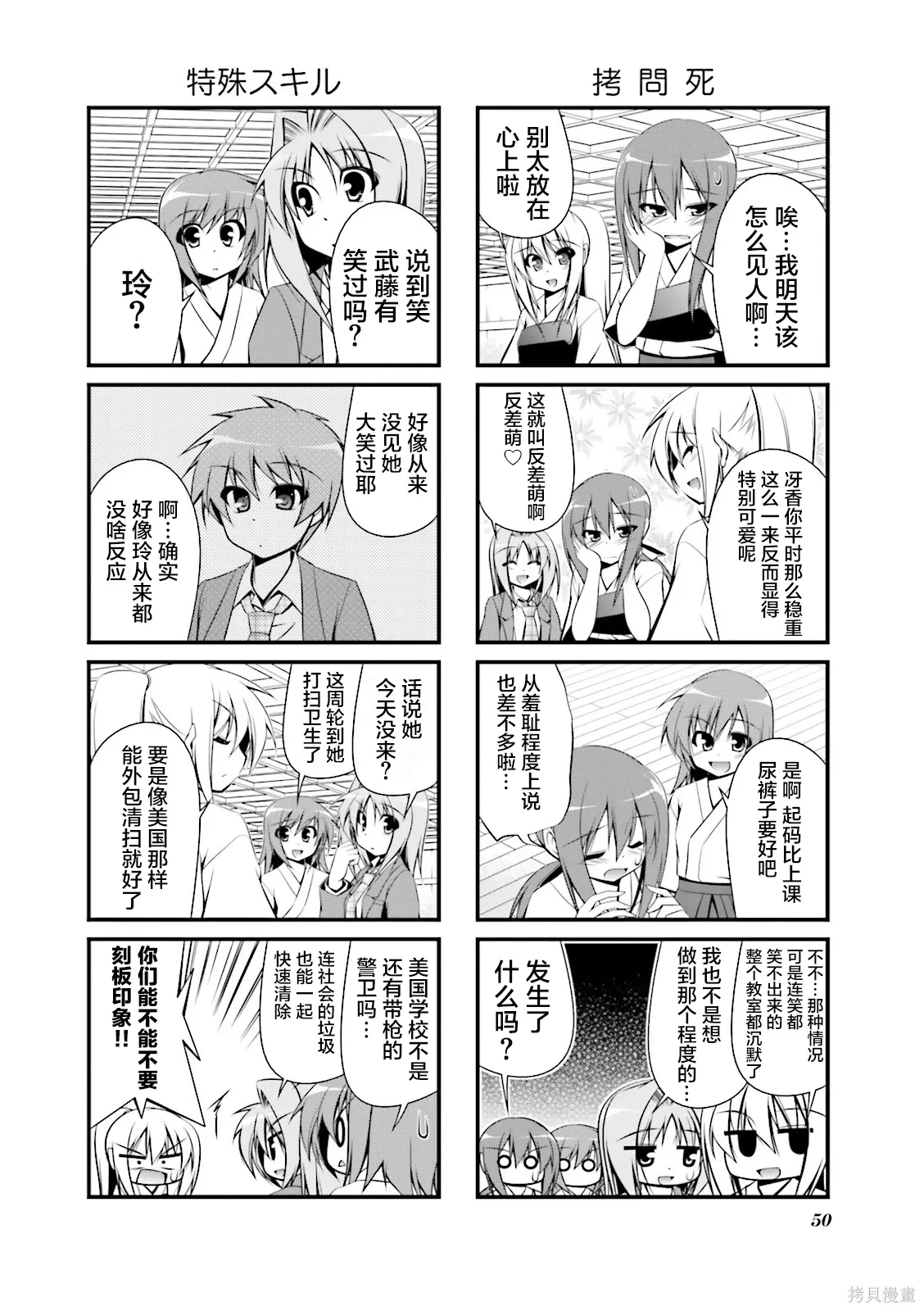 CH100 第2页
