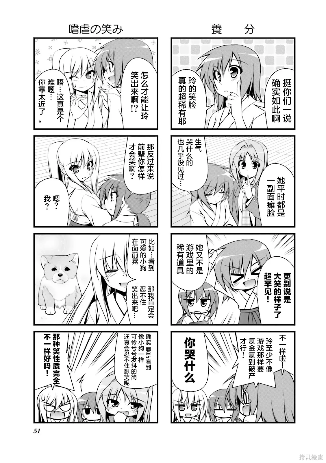 CH100 第3页