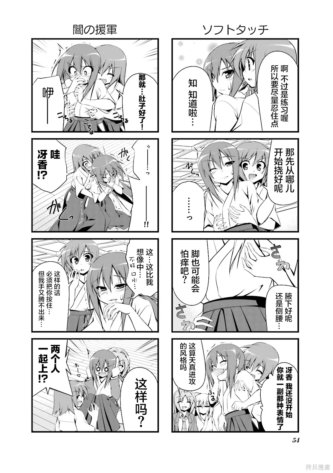 CH100 第6页