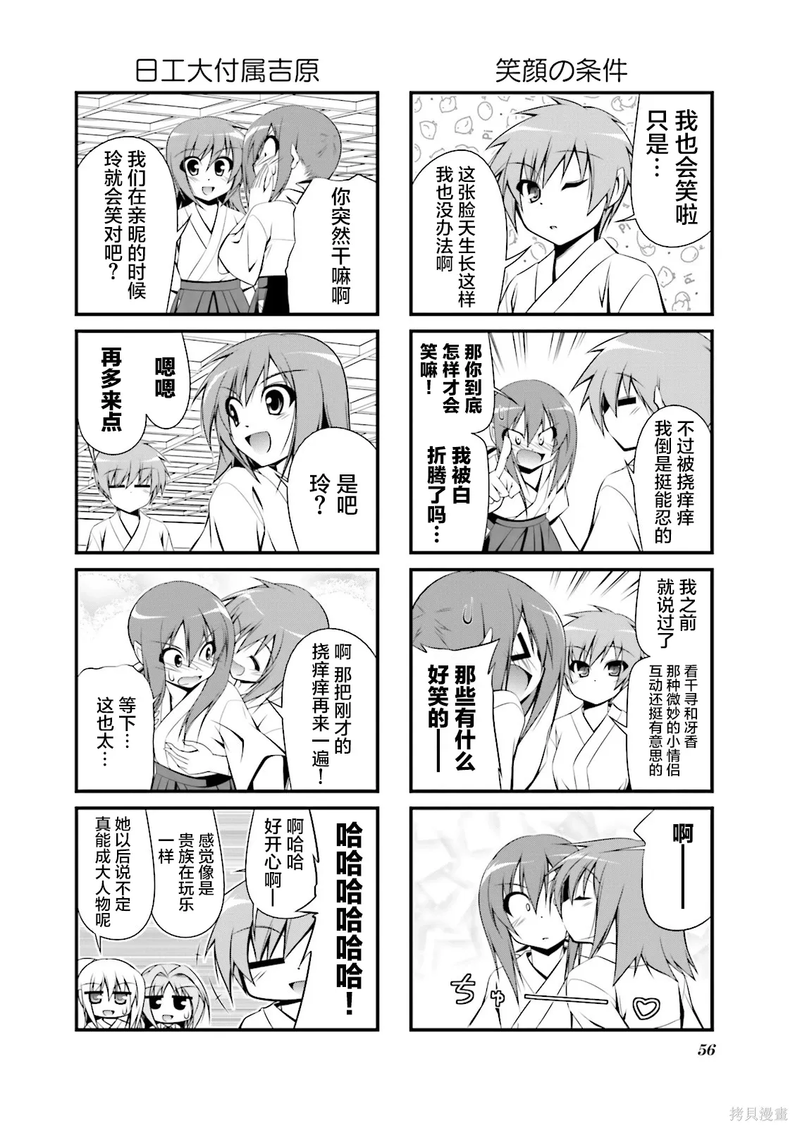 CH100 第8页