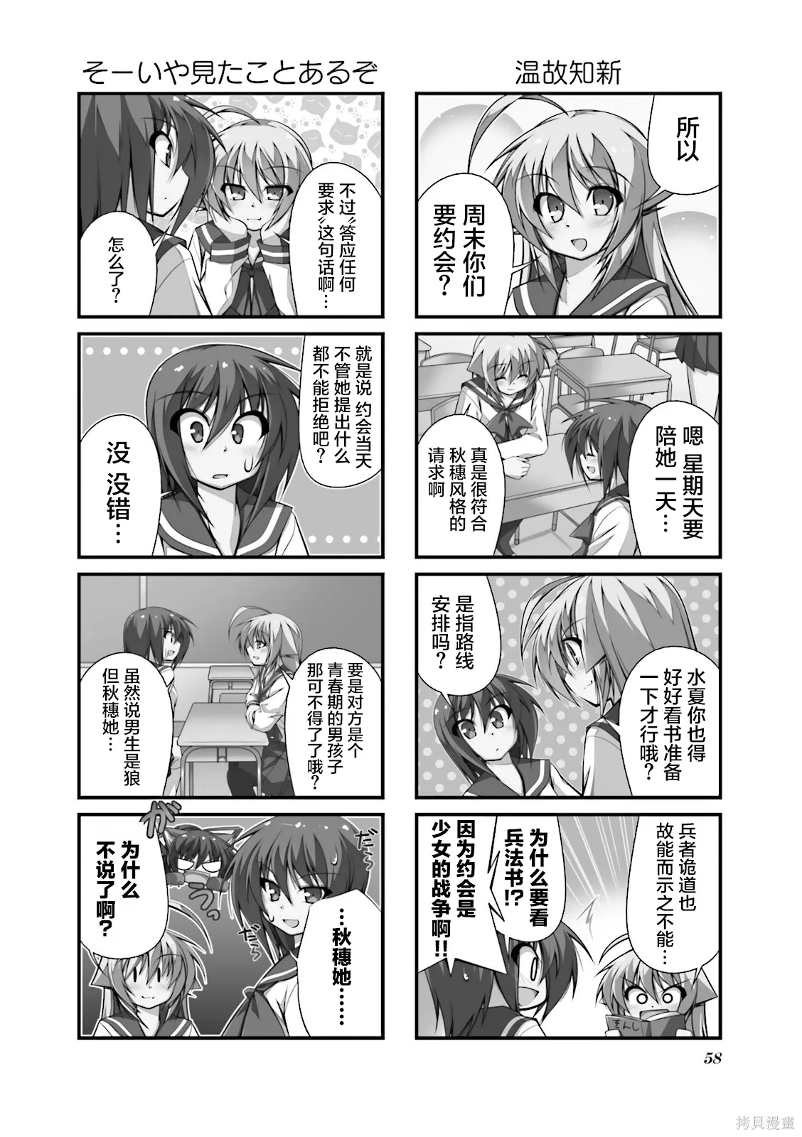 CH101 第2页
