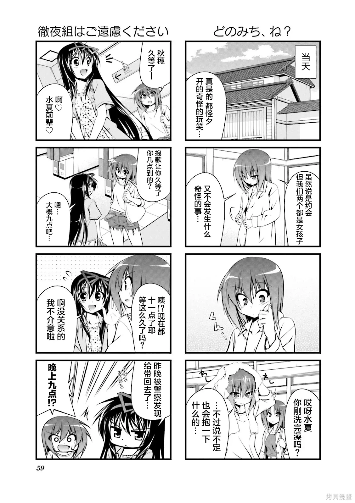 CH101 第3页